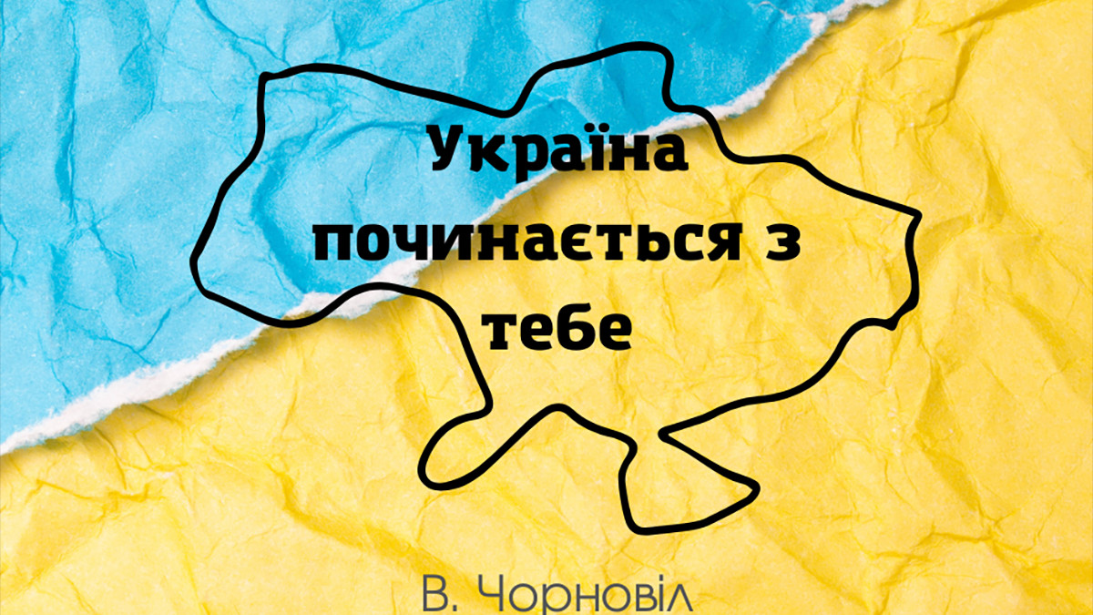 Ранкові мотиваційні читання: цитати і вислови про Україну