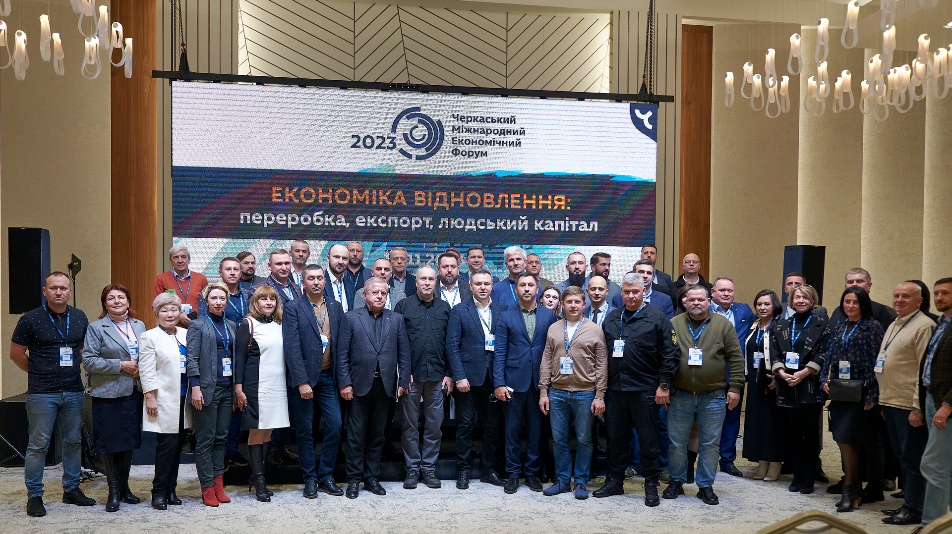 На Черкащині визначали економічне майбутнє під час міжнародного форуму