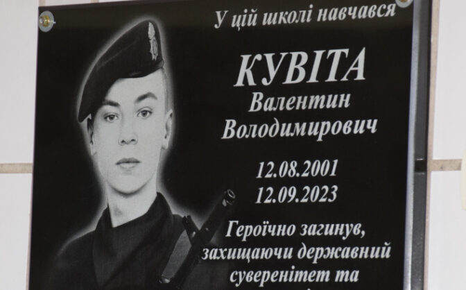 У Шполянській громаді відкрили меморіальну дошку загиблому захисникові
