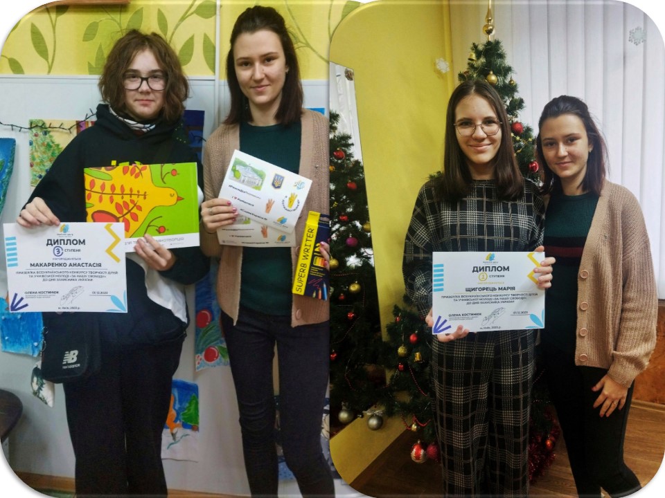 Вихованиці Багатопрофільного молодіжного центру − із нагородами всеукраїнського конкурсу