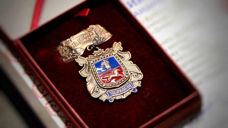 Містяни, які нагороджені пам’ятним знаком «За заслуги перед містом Черкаси», отримуватимуть стипендії