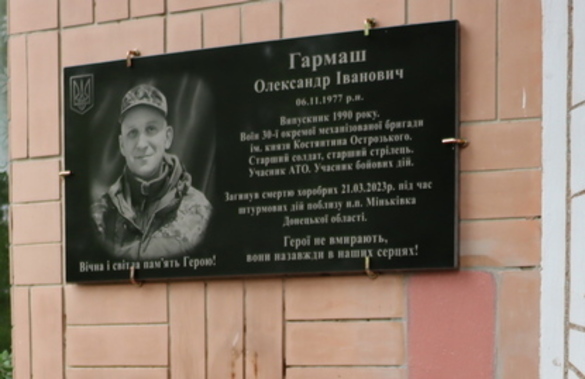 У Чорнобаївській громаді відкрили меморіальну дошку на честь полеглого воїна