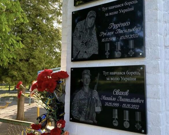 На фасаді Звенигородської школи відкрили дві меморіальні дошки в пам’ять захисників
