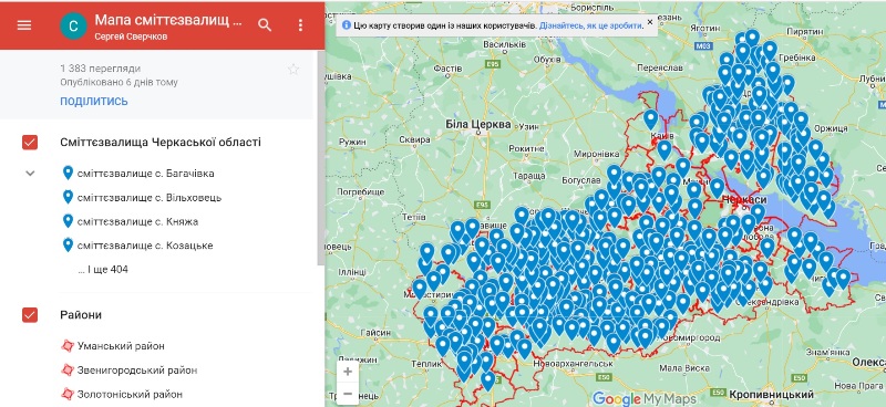 Інтерактивну мапу сміттєзвалищ створили в Черкаській області