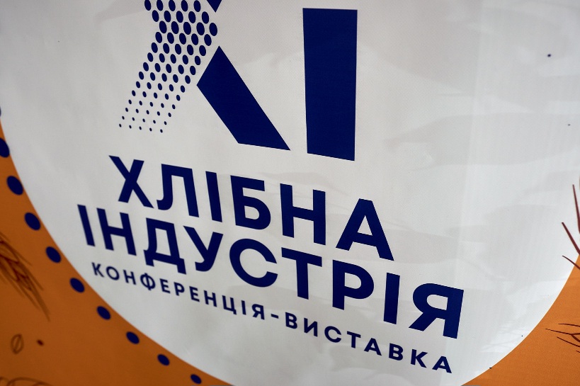 У Черкаській області відбулася національна конференція-виставка «Хлібна індустрія»