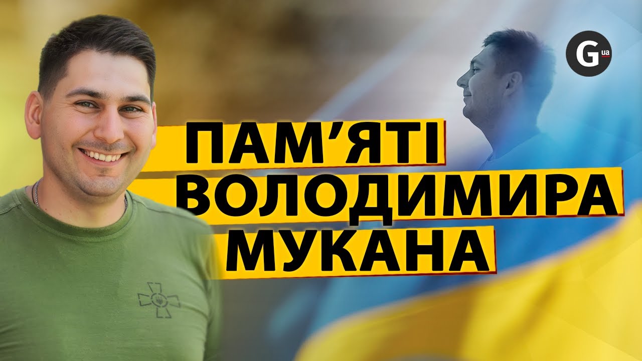 Він змінював світ: про полеглого захисника з Черкас зняли документальний фільм