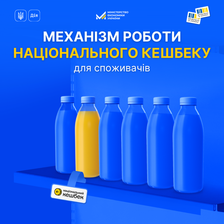 Черкаські виробники долучаються до програми «Національний кешбек»