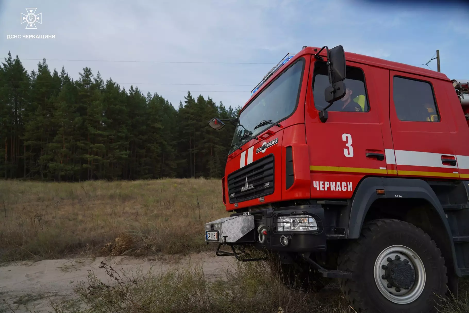 На Черкащині загасили масштабну пожежу