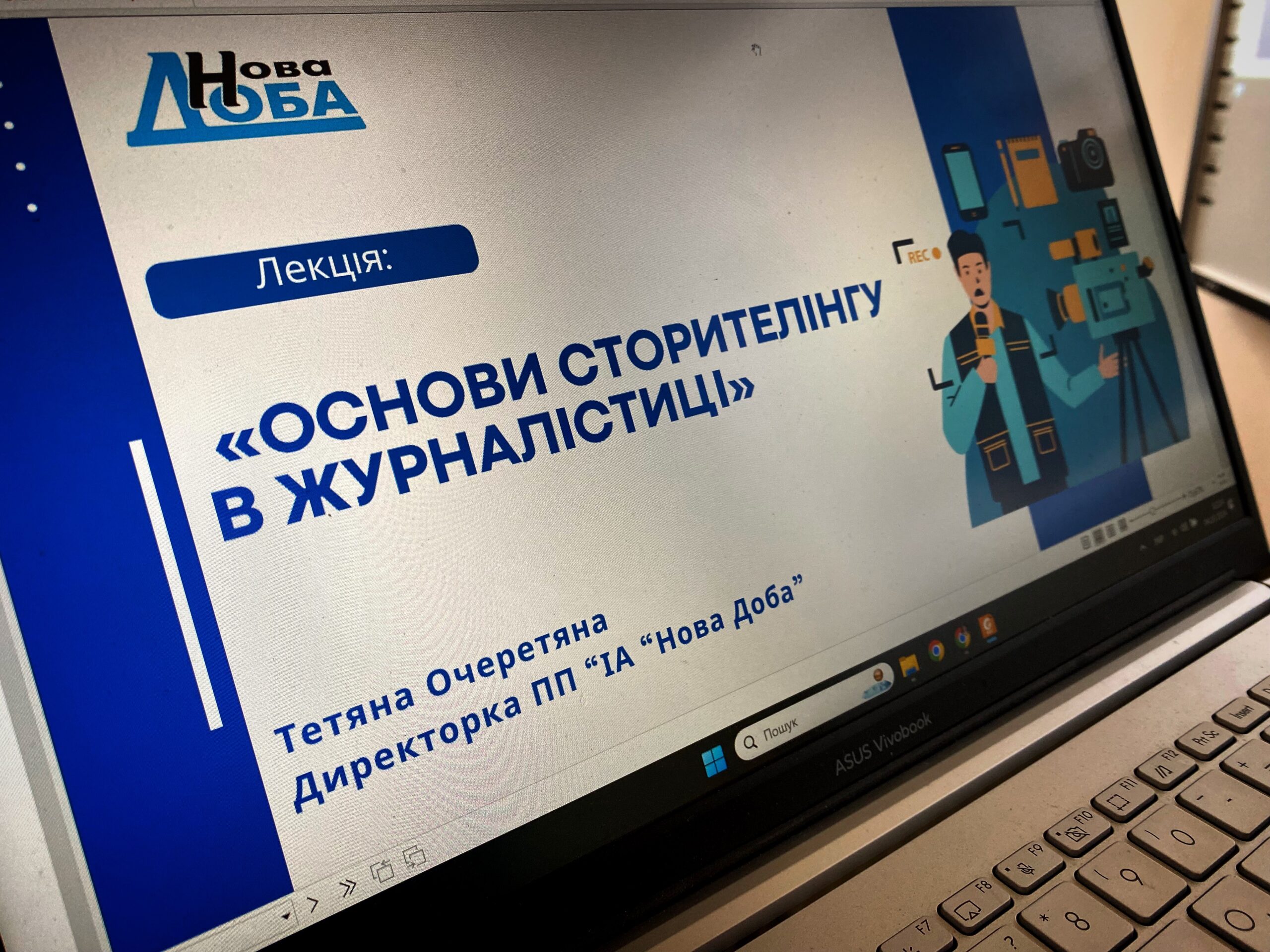 «Нова Доба» навчала студентів-журналістів мистецтву сторителінгу